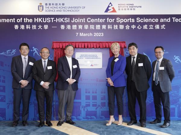 HKUST and HKSI Establish Joint Center for Sports Science and Technology to Strengthen Collaboration