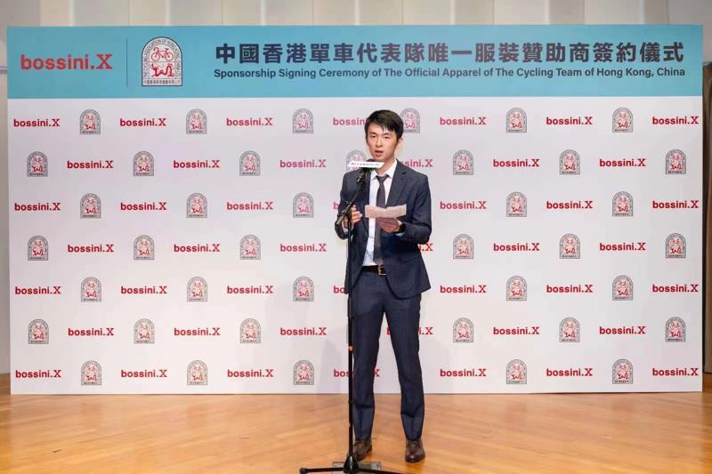 Prof. Zhou Peng was invited to attend the signing ceremony between bossini.X and the HK cycling team